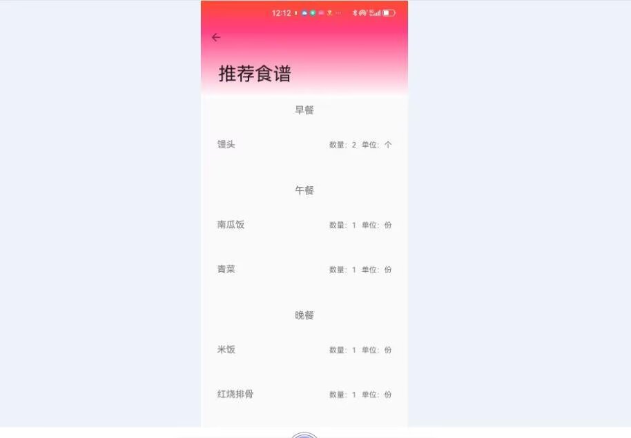 计算机毕业范例设计源码-52.1.智能称-体脂计算-V2-Blue+WiFi-基于STM32单片机物联网设计【硬件+APP+蓝牙】截图