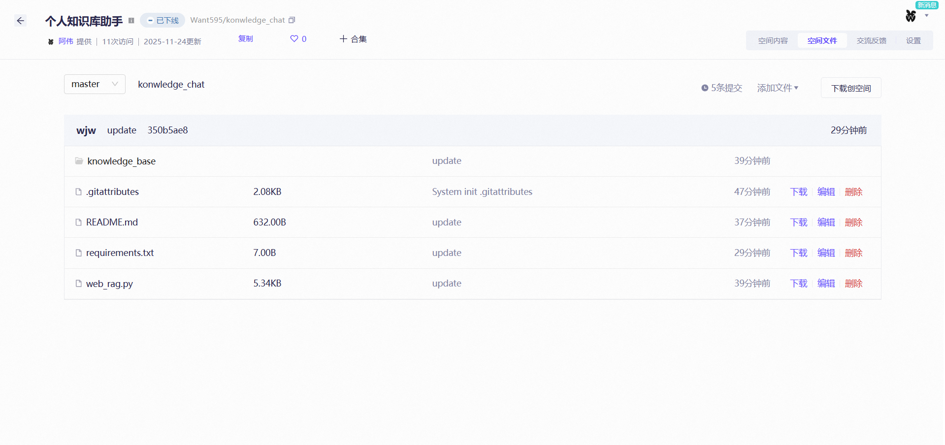 image-20251124140743441