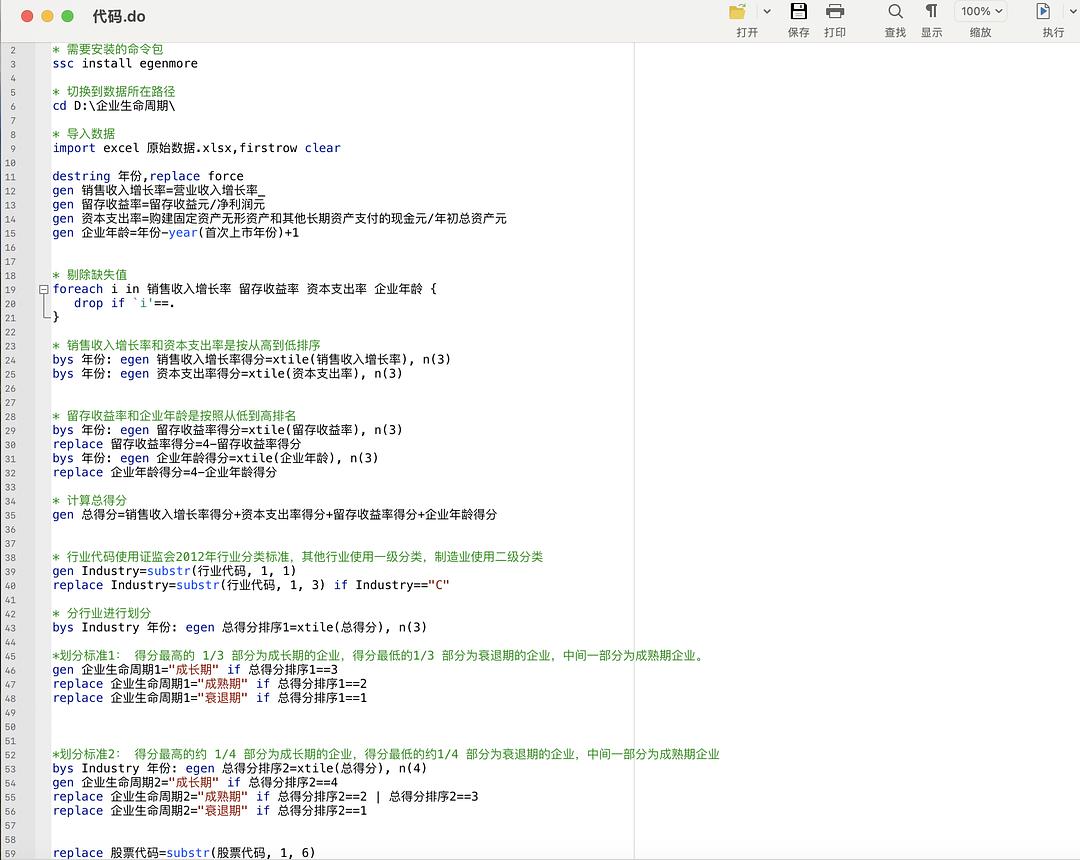 2000-2024年上市公司企业生命周期数据_企业生命周期销售收入增长率留存收益率-CSDN博客
