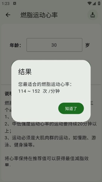 心率