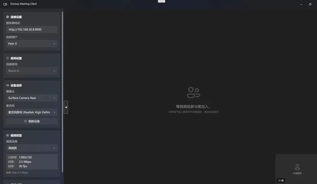 高性能音视频通信怎么选？.NET 8 + Mediasoup SFU 了解一下