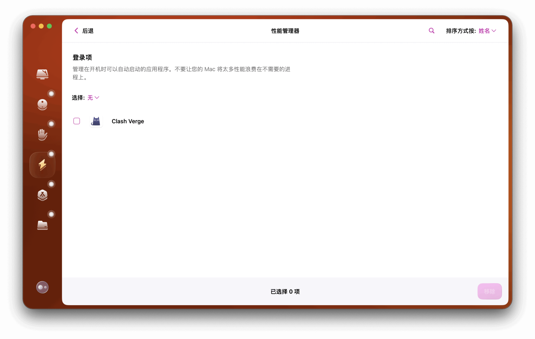  Mac软件卸载指南，简单易懂！