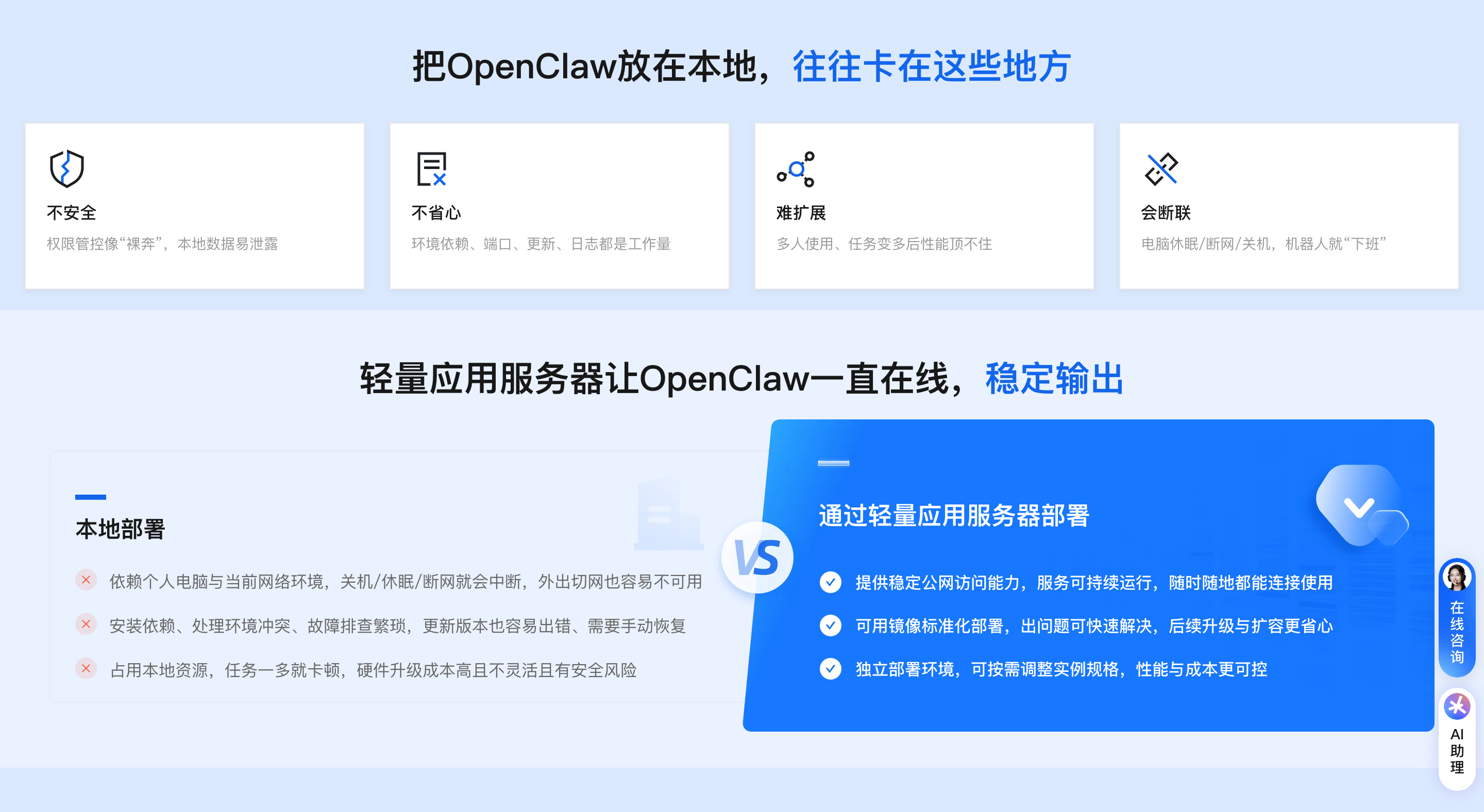 OpenClaw2.png