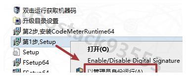 飞时达FastTFT v17.1 下载安装教程  专业土石方量计算软件下载安装步骤