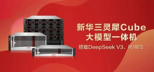 灵犀Cube AI一体机外观展示搭载DeepSeek模型_1