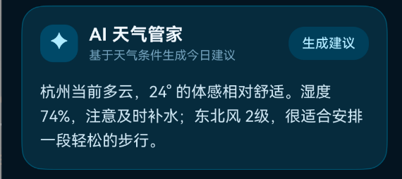 图 3:沉浸式深色系统栏与应用内容保持视觉连续