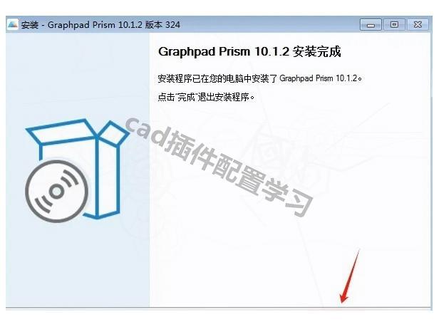 GraphPad Prism 10下载安装教程【超详细】保姆级图文教程(附安装包)