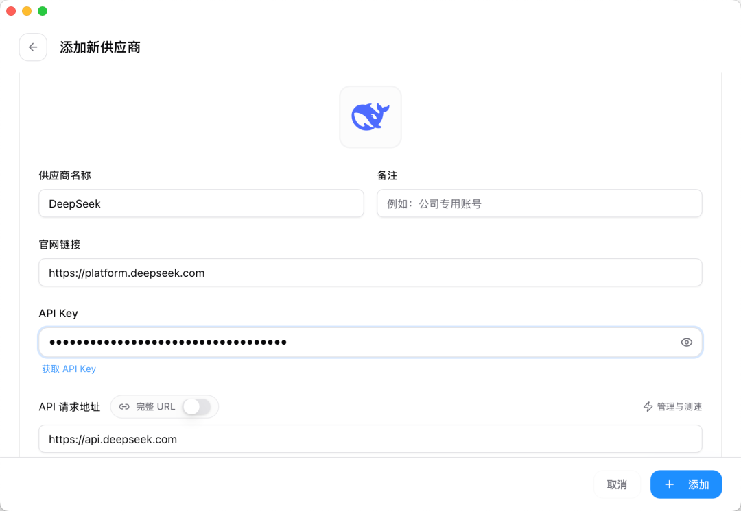 填写 Codex 的 DeepSeek 配置