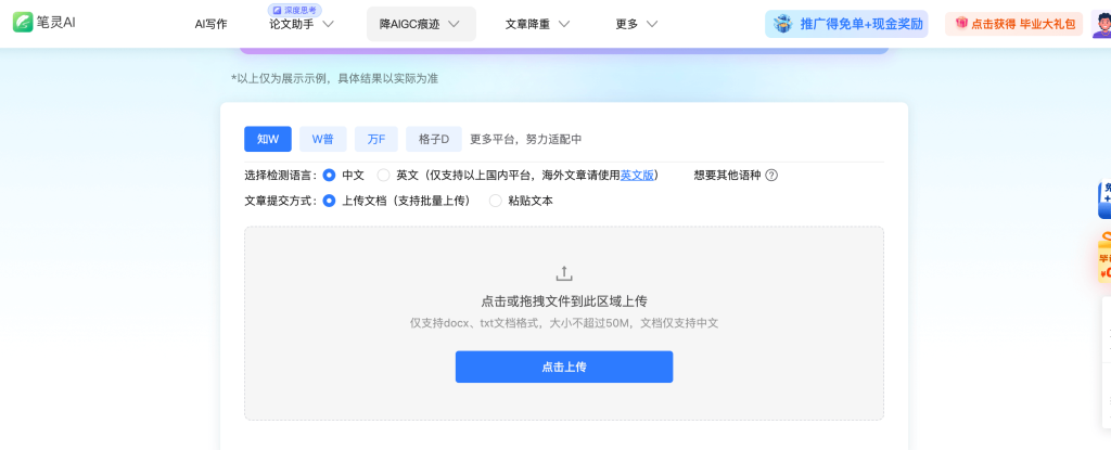 笔灵AI