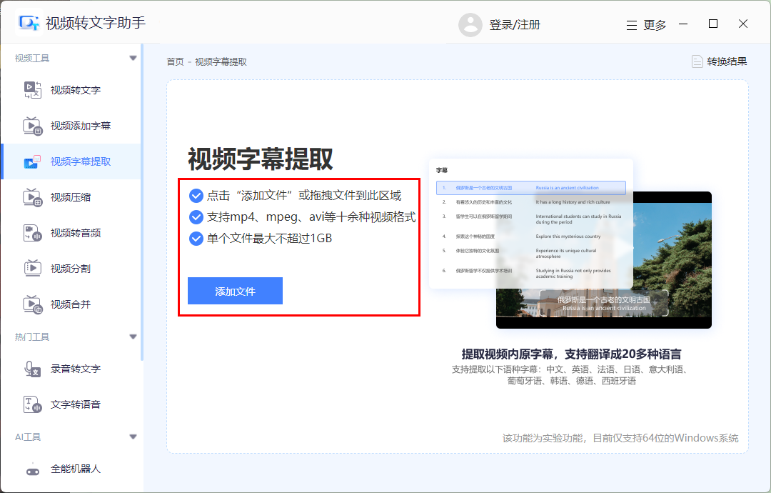 视频字幕提取全攻略：3个技巧让你效率翻倍，告别手打时代！_高效提取字幕的方法