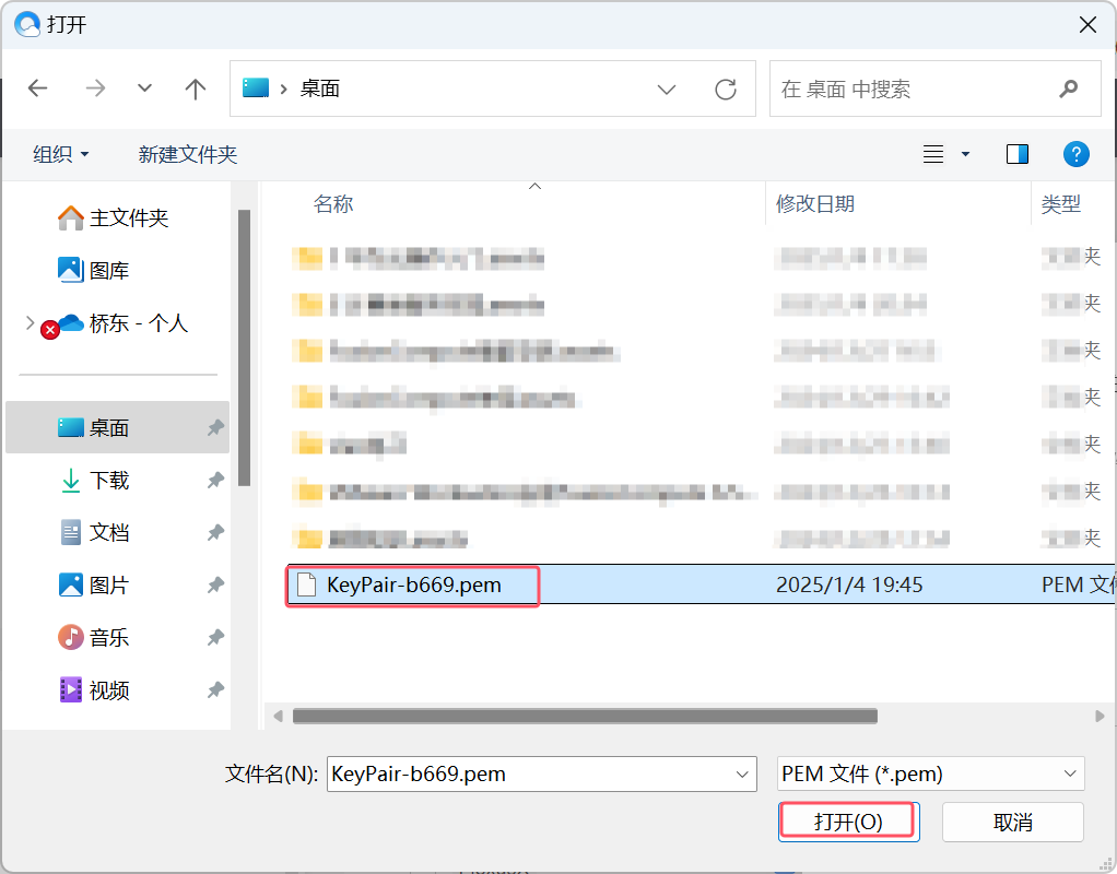 获取密码-复制