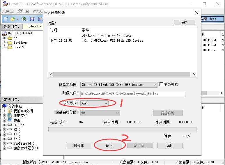 写入方式选择RAW