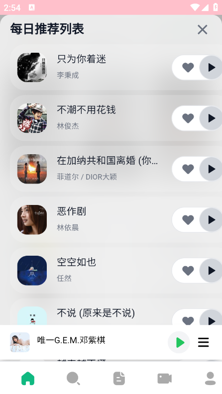 无损音乐免费下载，免费无损音乐下载，无损音乐下载器（安卓 /ios/windows）+ 播放器：支持本地服务、桌面歌词、音乐下载_music下载器