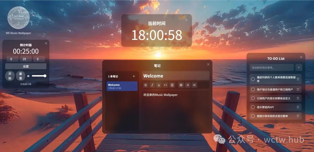 桌面小组件