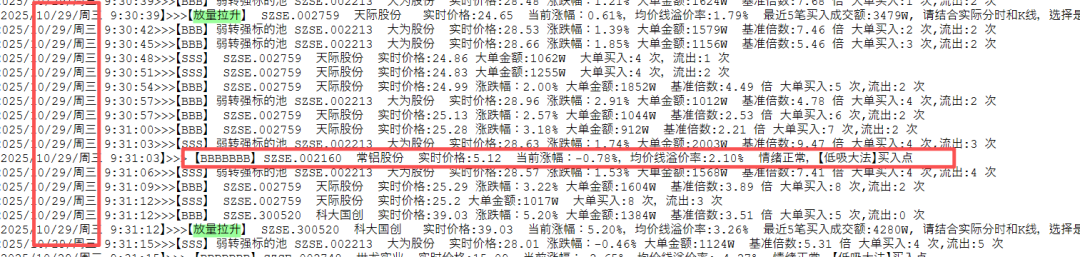 量化副产物——量化日志记录的那些事