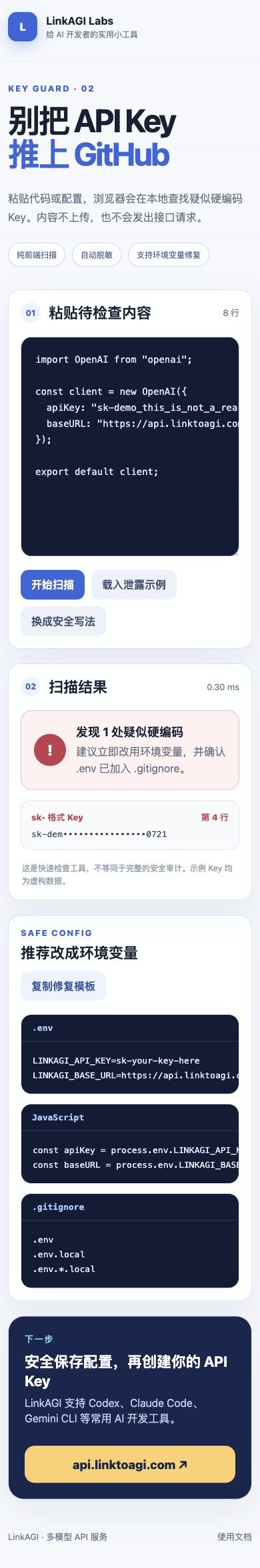 移动端界面