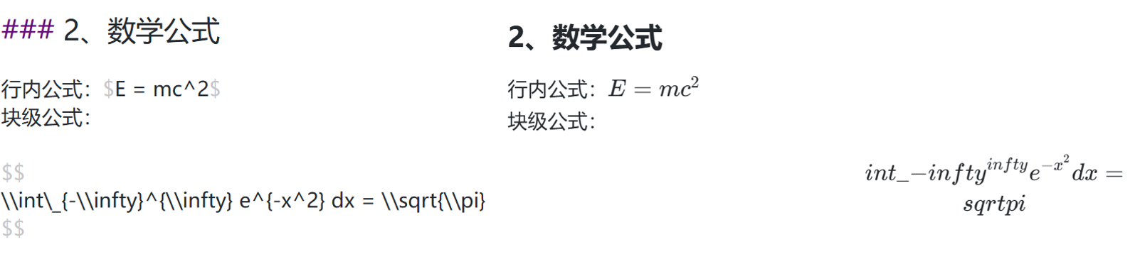 数学公式