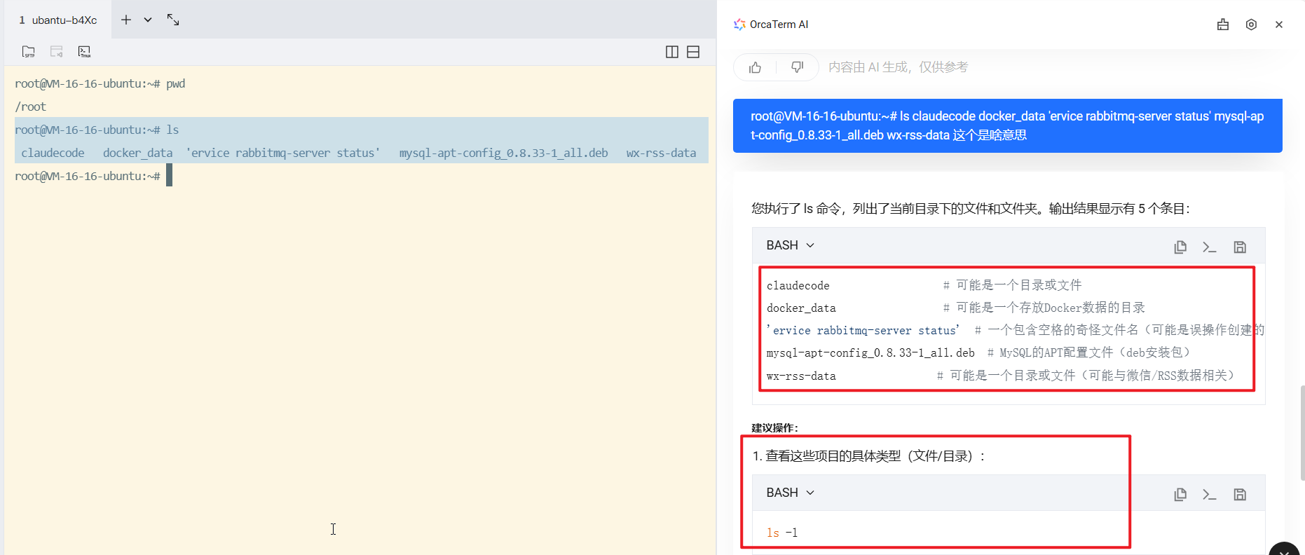 image-20250920205259205