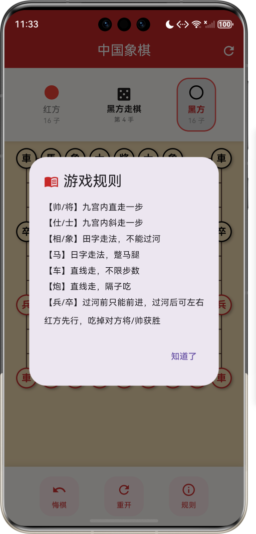image-20260404233351276