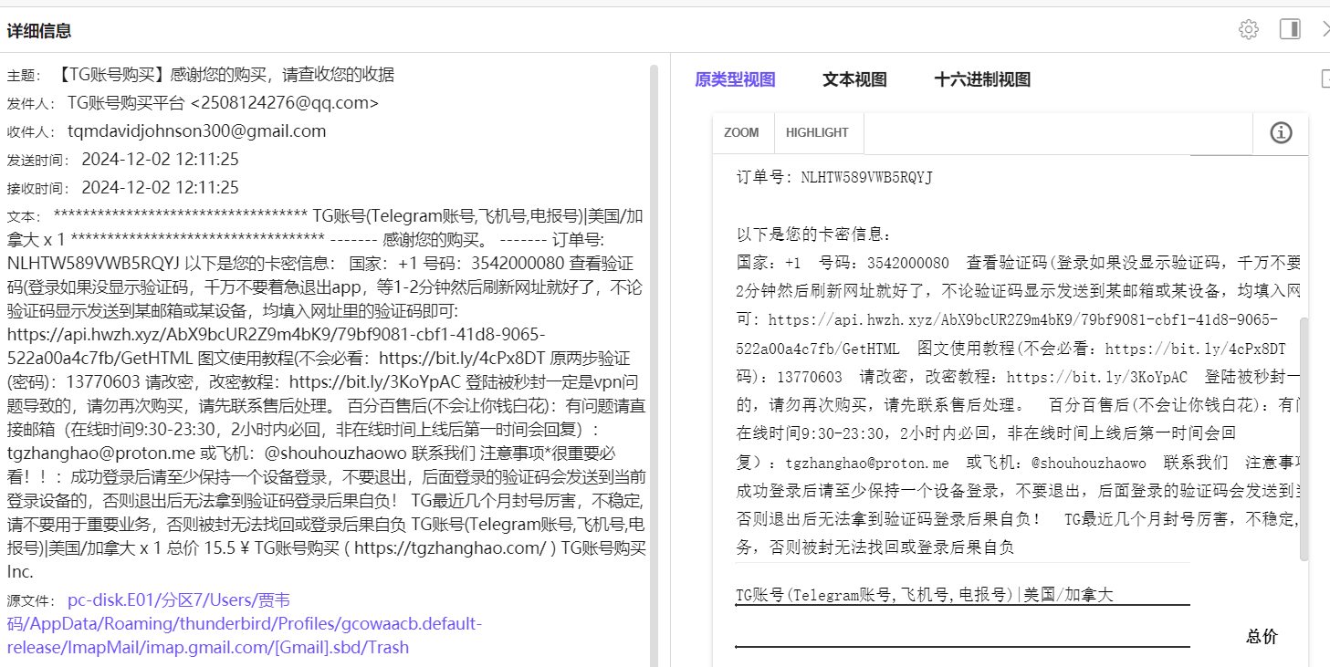 image-20250510140333624