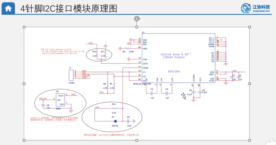 OLED基本操作（根据江科大的OLED视频）_oled怎么显示中文