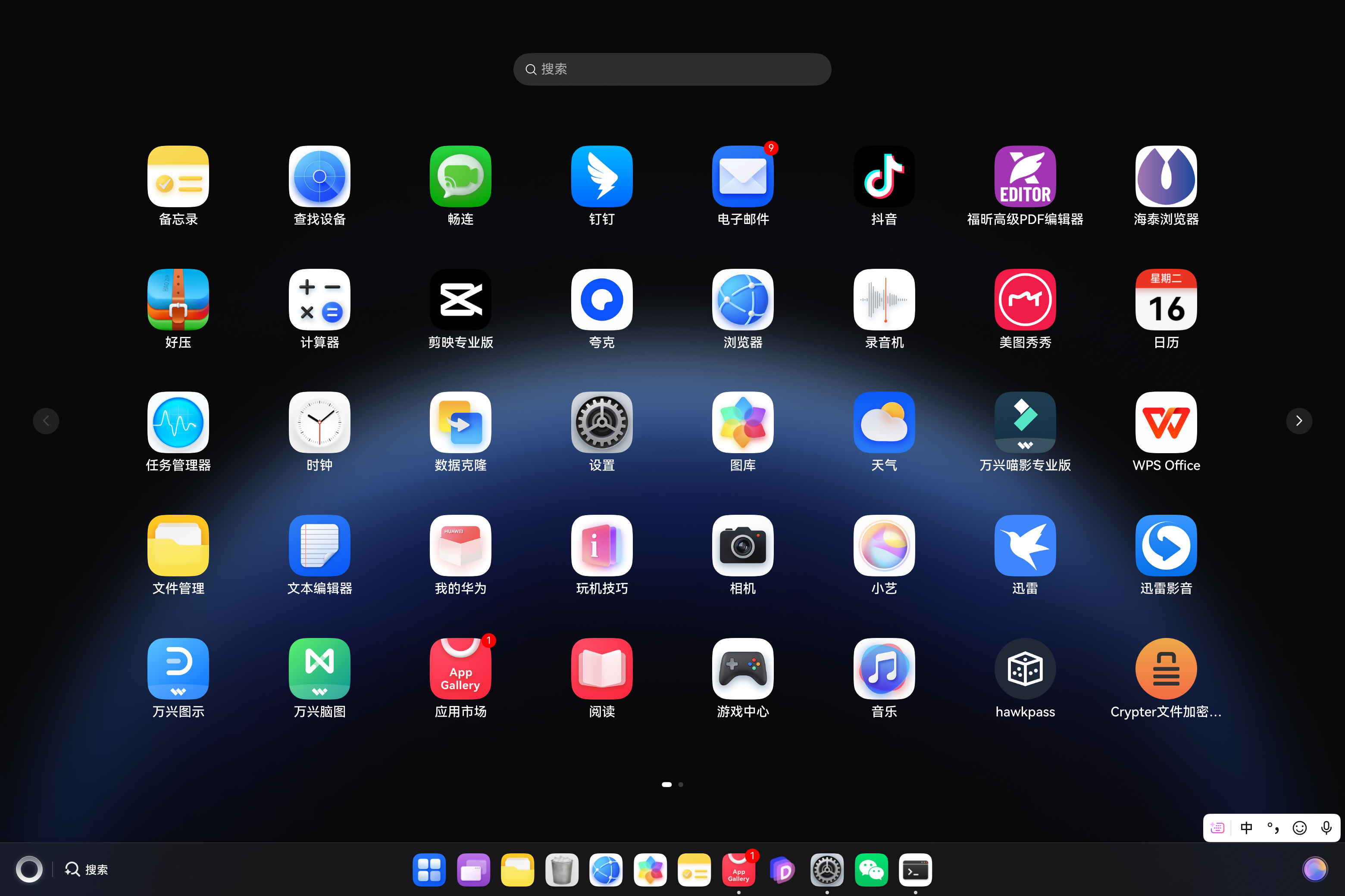 image-20251216090647306