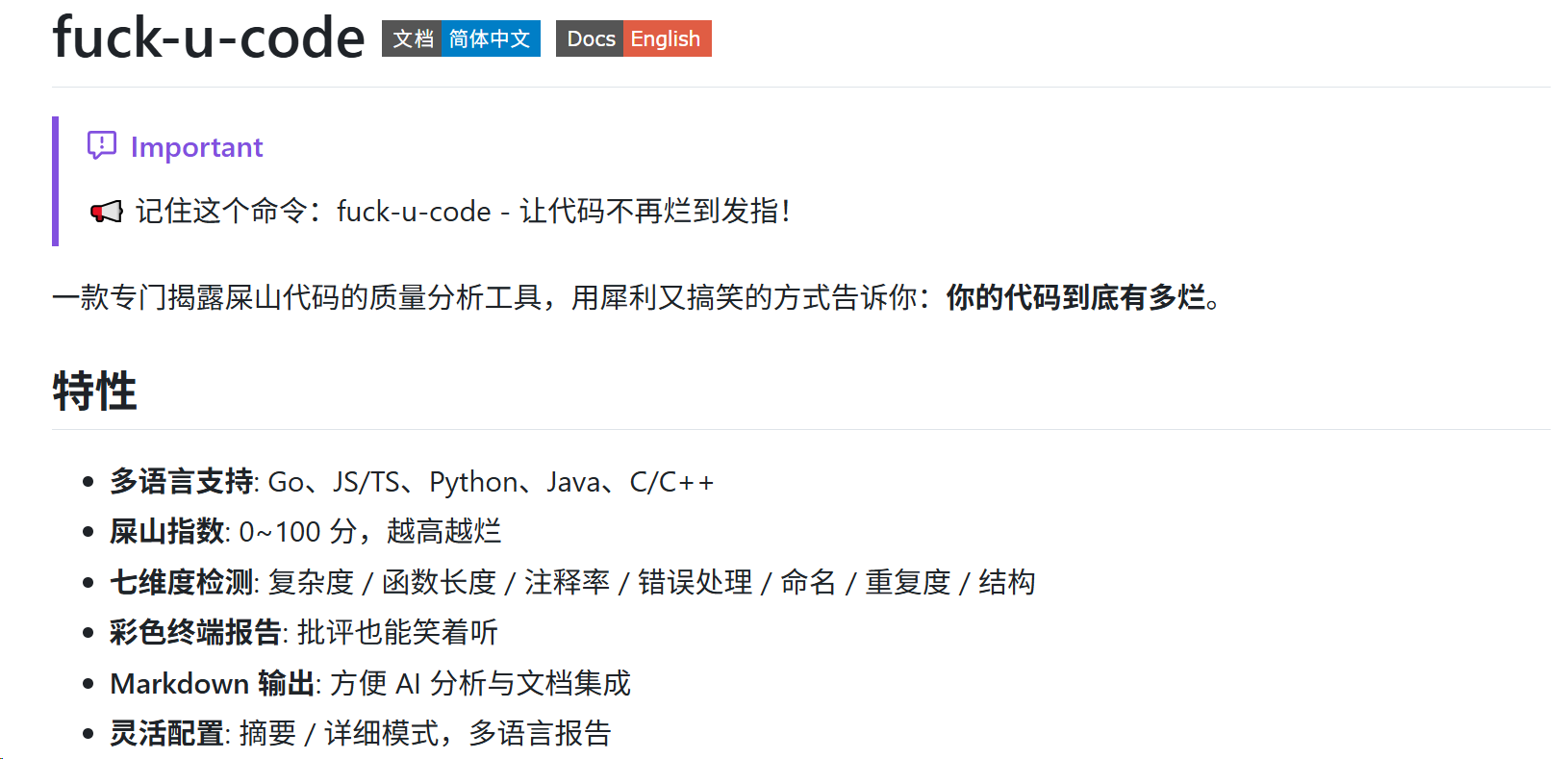 fuck-u-code