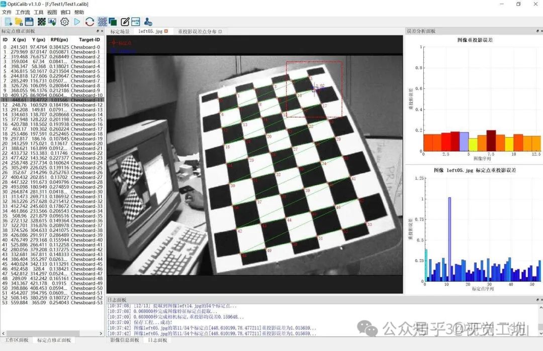 OptiCalib标定点修正界面