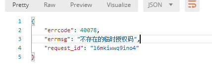uniapp实现钉钉网页应用jsapi鉴权、免登功能(前后端)_JSON_09