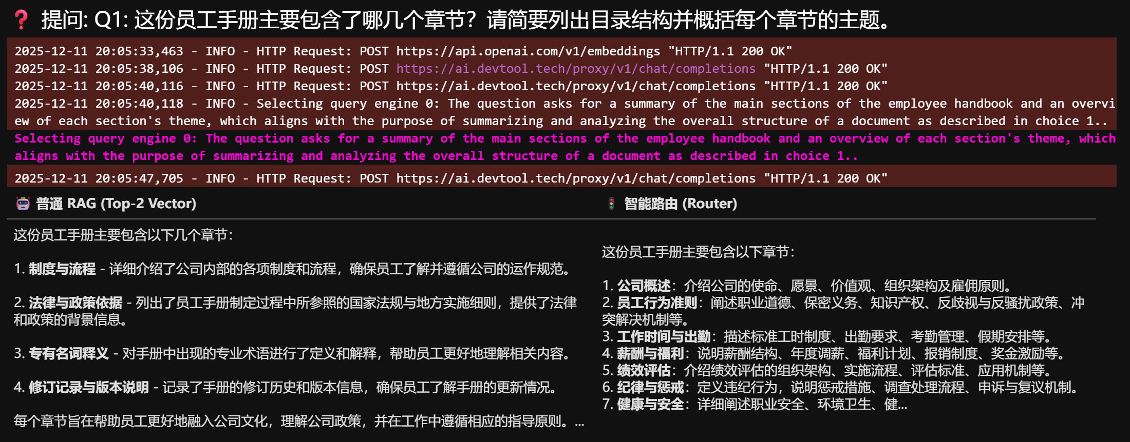 image-20251211202737905