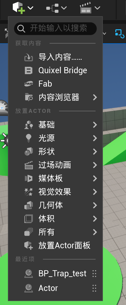 [Project Unreal：UE5 学习全记录] 02-初识虚幻5 —— 界面布局与核心概念_ue 虚幻 默认的游戏模式 鼠标上下滚轮 ...