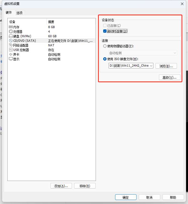教你封装专属的WIN11 ISO系统镜像,VM虚拟机、优化、封装、导出、制作ISO全过程教程