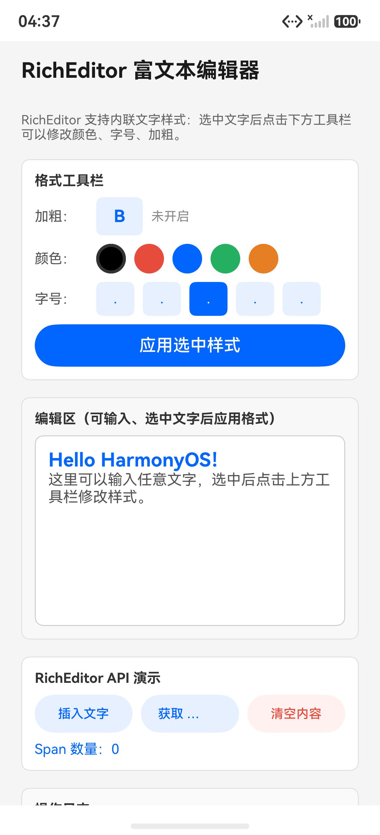 初始状态