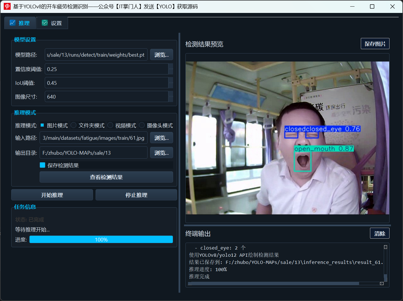 image-20250611150243648