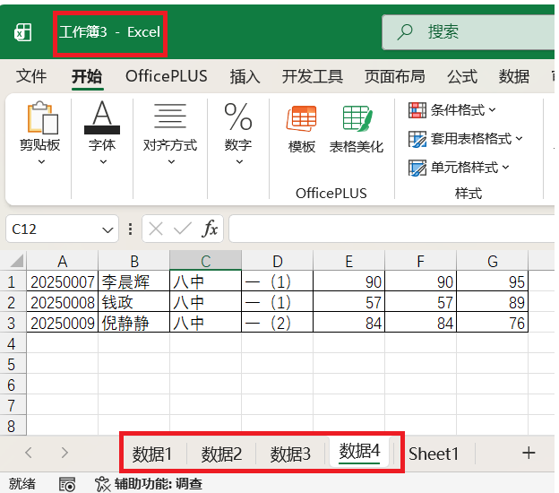 【Excel VBA 基础编程】第24讲：Workbook 与 Worksheet 对象联合应用于数据整合_vba编程excel实例下载-CSDN博客