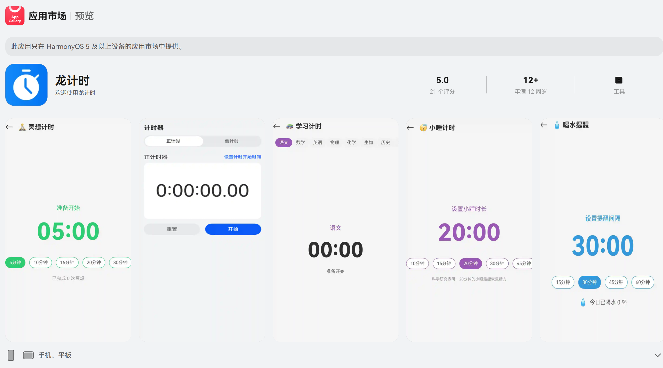 蛟龙腾飞探索HarmonyOS5/6应用体验便民工具休闲益智专场-鸿蒙开发者社区