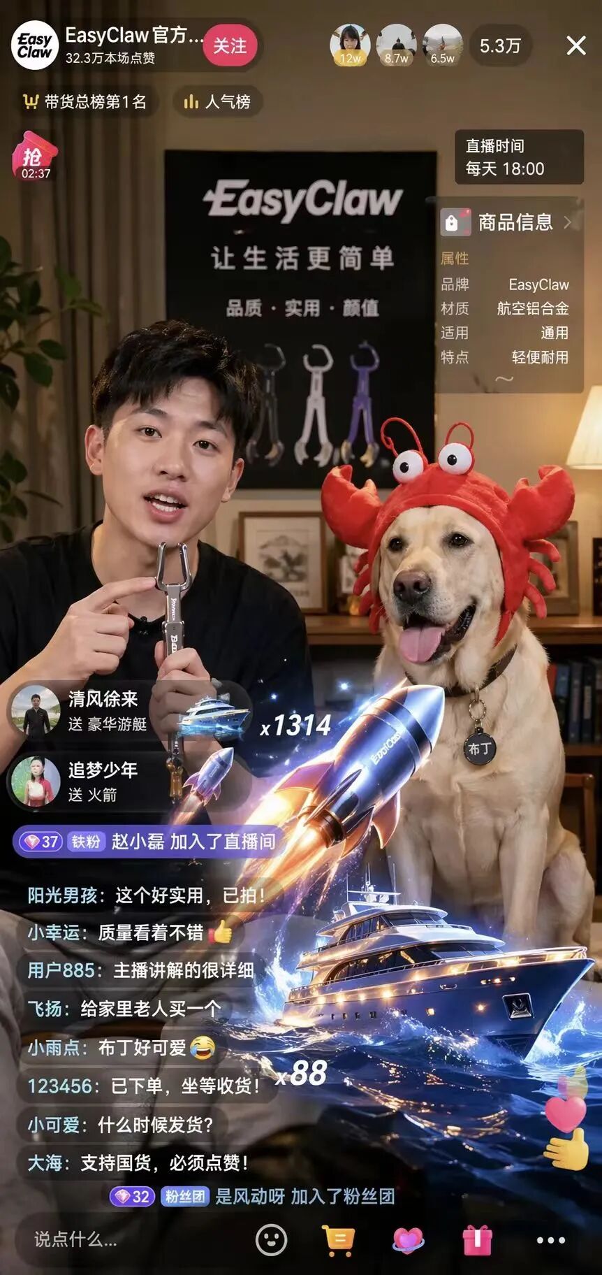 App 画面模拟