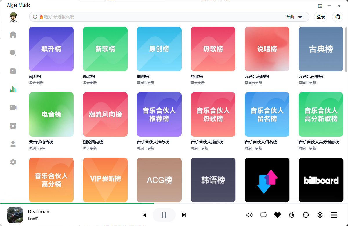 无损音乐免费下载，免费无损音乐下载，无损音乐下载器（安卓 /ios/windows）+ 播放器：支持本地服务、桌面歌词、音乐下载_music下载器