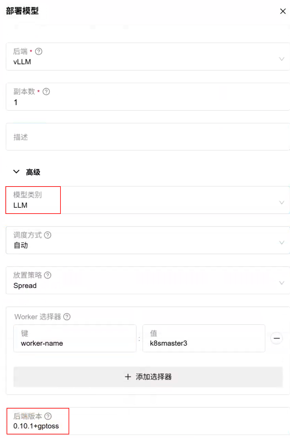 image-20250806222928304