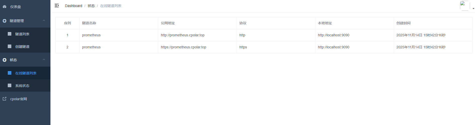 image-20251114154224055