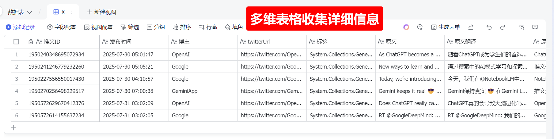 用RPA替你7*24小时监控X（Twitter）博主账号最新推文_八爪鱼rpa 触发器-CSDN博客