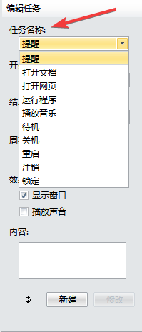 任务名称