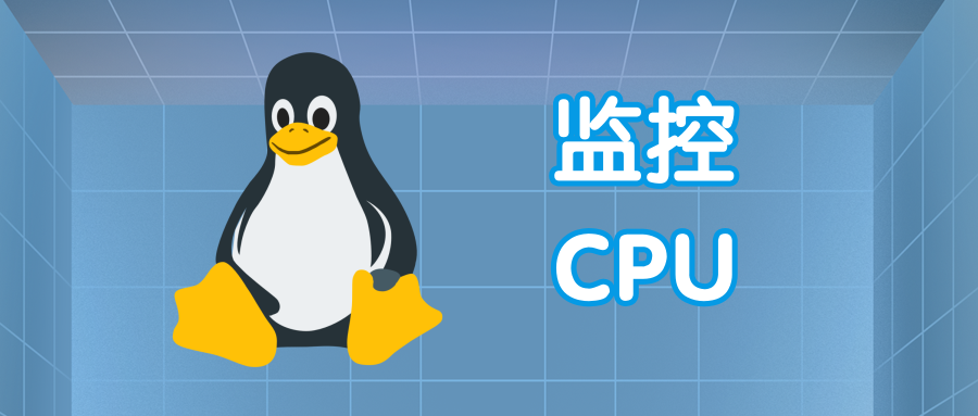 检查 Linux CPU 使用率的 8 个命令，妥妥的好用！_Linux技术-CSDN专栏