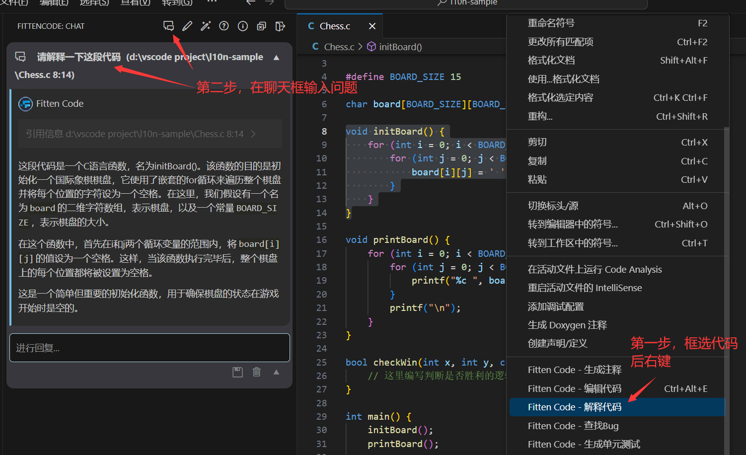 VS Code 与AI编程助手_vs code ai-CSDN博客