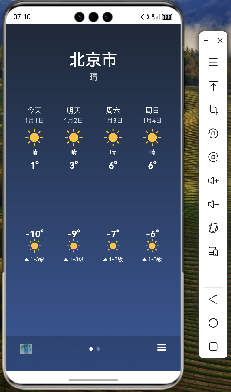 截屏2026-01-01 19.10.00