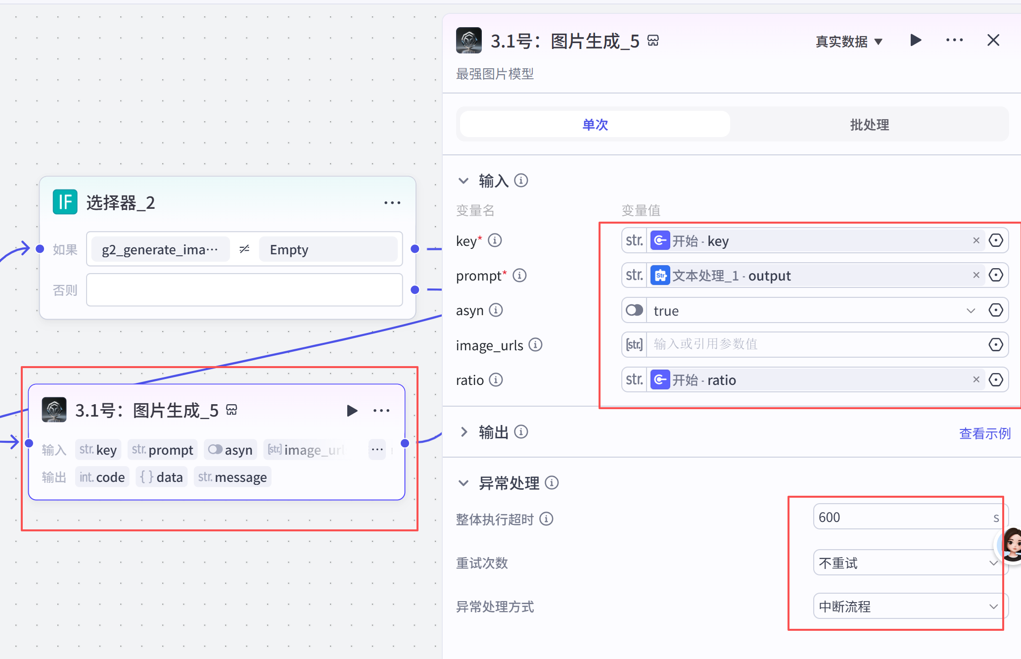扣子(Coze)实战:装修别乱花钱!掌握这个 AI 神器, 秒出精装修效果图,省钱又高级_扣子工作流能直接生成室内效果图吗-CSDN博客