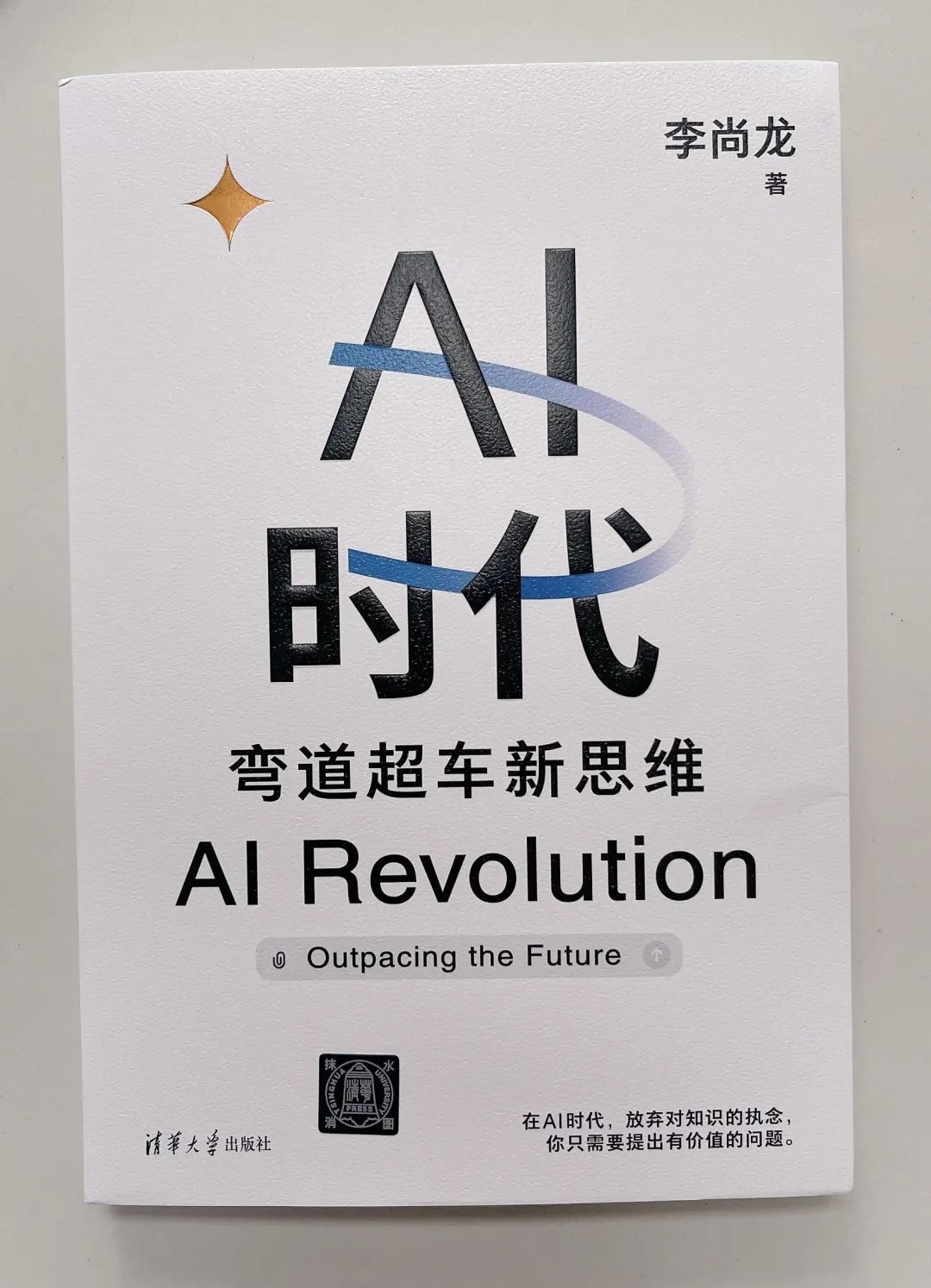 2025下半年必读！央视推荐7本AI好书，提升你的AI认知与技能！_2025年ai类书籍推荐-CSDN博客