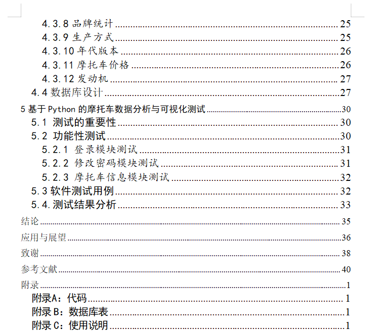 目录2.png