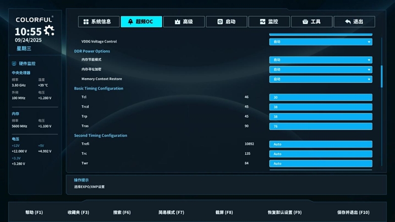 主流玩家的高端主板!七彩虹战斧B850M超级黑刃主板评测:供电散热配置豪华 性价比极佳