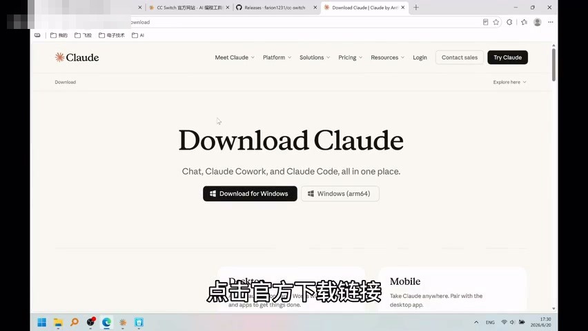 Claude 桌面版下载页面
